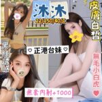 澎湖定點茶-沐沐/150/40/22/C