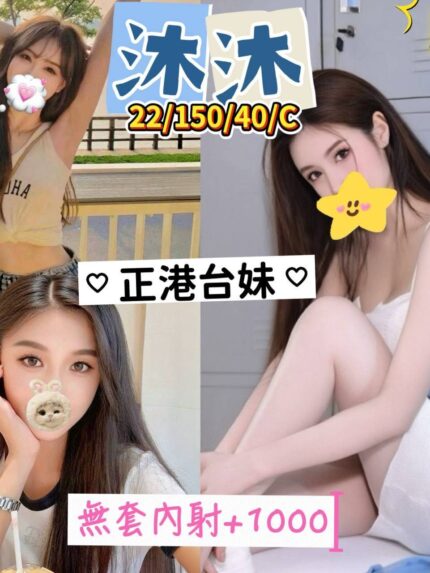 澎湖定點茶-沐沐/150/40/22/C