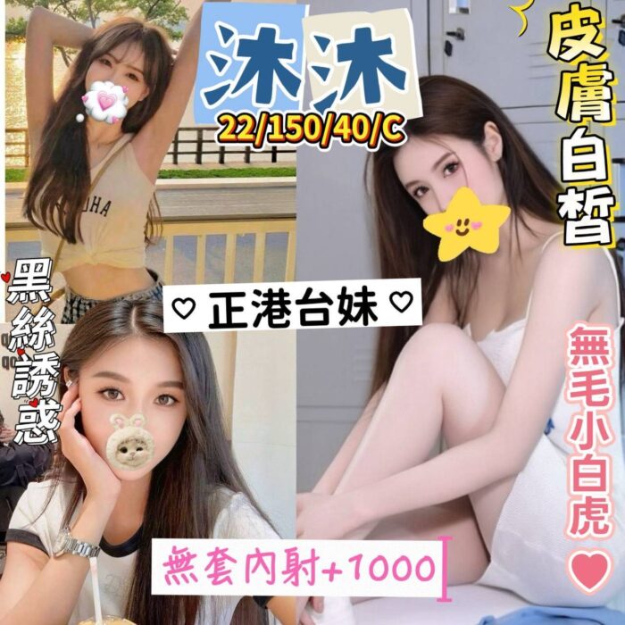 澎湖定點茶-沐沐/150/40/22/C 澎湖定點茶-沐沐/150/40/22/C