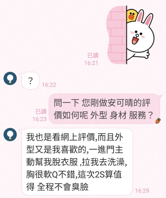 台中定點茶-安可晴/163/42/24/D