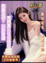 嘉義定點茶-俞心蕾/157/45/20/D