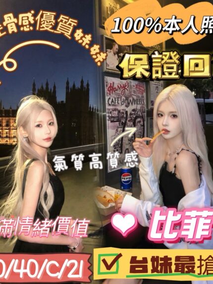 嘉義外送茶-比菲/160/40/21/C
