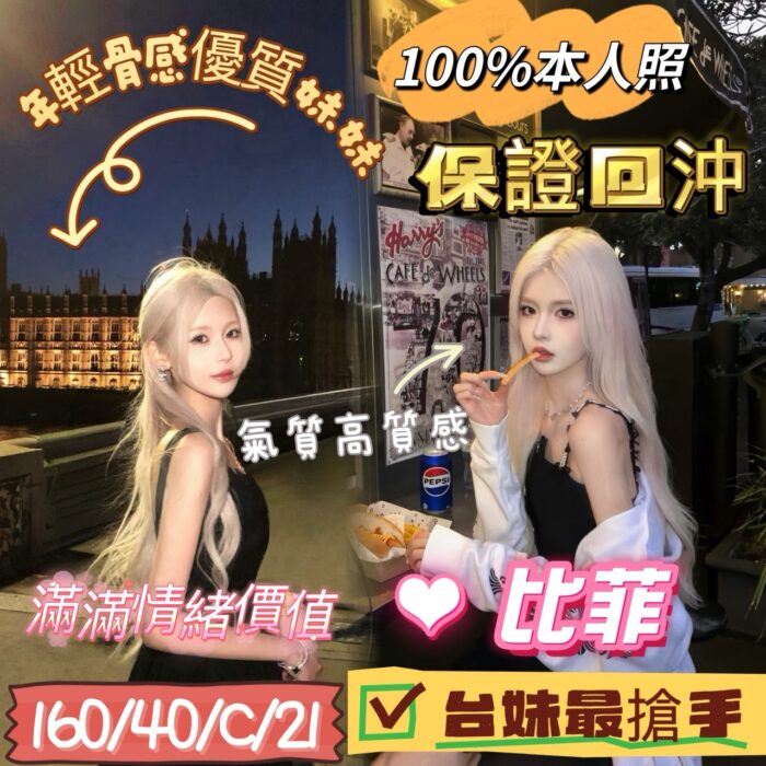 嘉義外送茶-比菲/160/40/21/C 嘉義外送茶-比菲/160/40/21/C