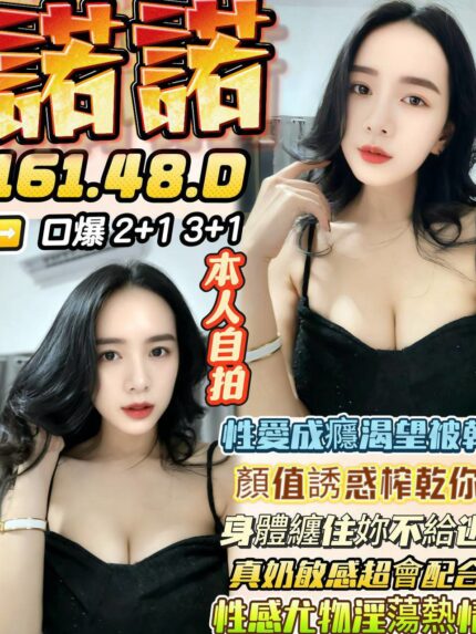 台中定點茶-諾諾/161/48/?/D