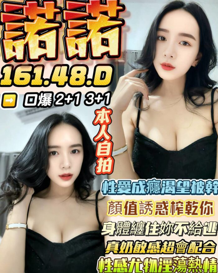 台中定點茶-諾諾/161/48/?/D