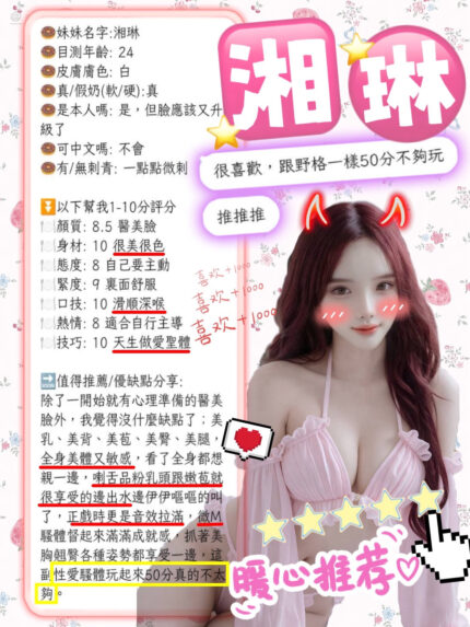新竹定點茶-湘琳/159/46/22/C