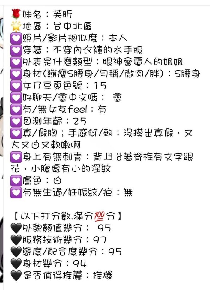 台中定點茶-芙昕/163/42/?/E