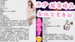 桃園定點茶-雨伊/168/43/20/E