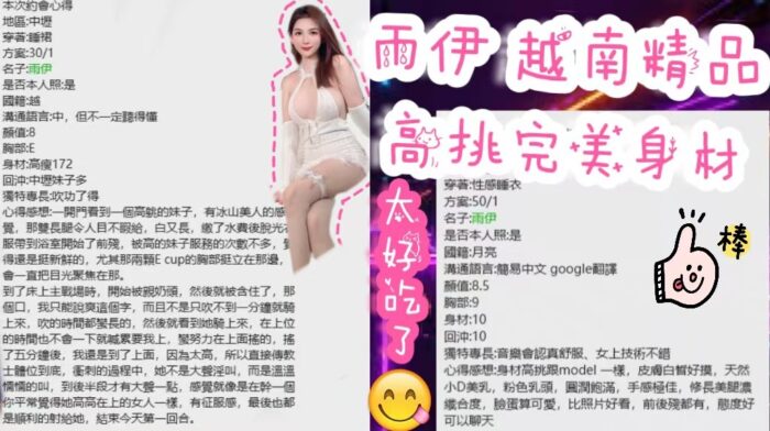 桃園定點茶-雨伊/168/43/20/E