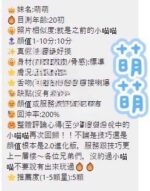 台中定點茶-萌萌/159/43/20/E