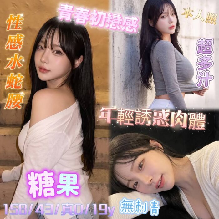 台南定點茶-糖果/158/43/19/D 台南定點茶-糖果/158/43/19/D