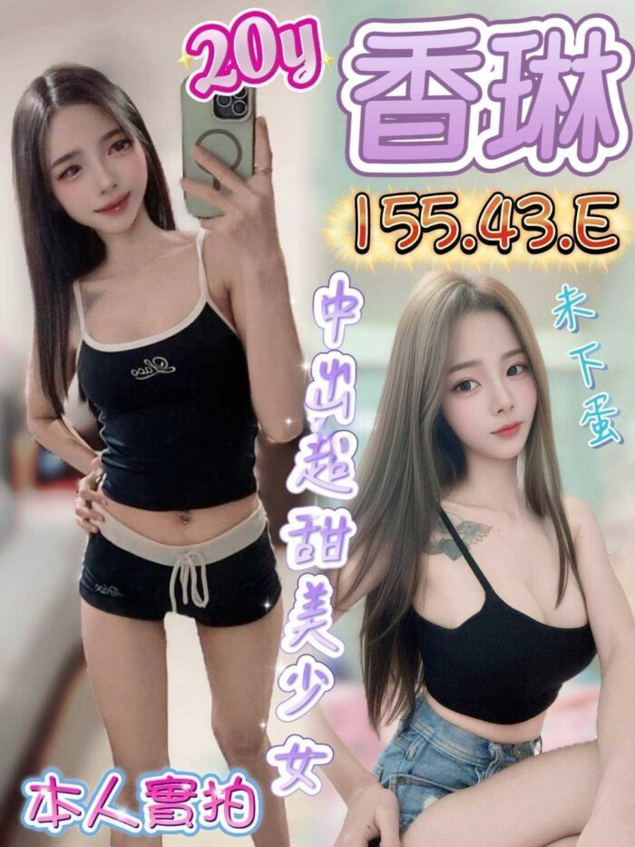 雲林定點茶-香琳/155/43/?/E