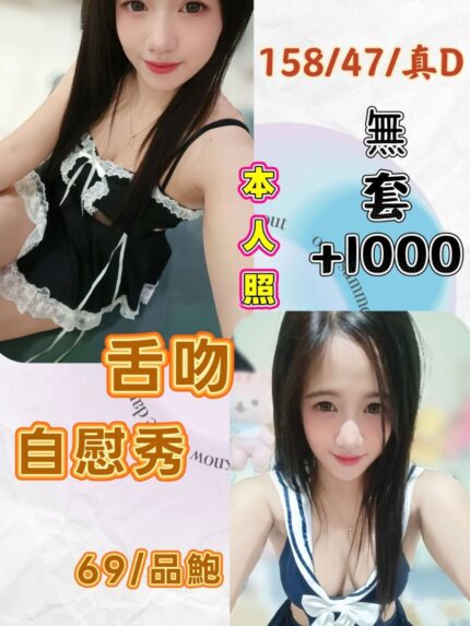 新北定點茶-惠珍/158/47/?/D