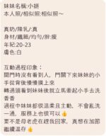 屏東定點茶-小妍/160/45/23/C