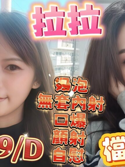 嘉義定點茶-拉拉/161/49/27/D