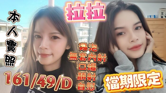 嘉義定點茶-拉拉/161/49/27/D
