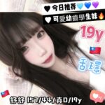 台中外送茶-舒舒/157/44/19/D