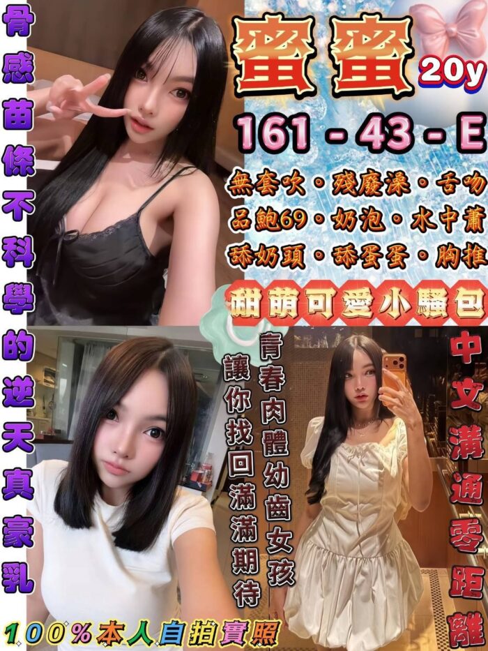 台北定點茶-蜜蜜/161/43/20/E
