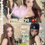新北定點茶-櫻花/155/45/19/D