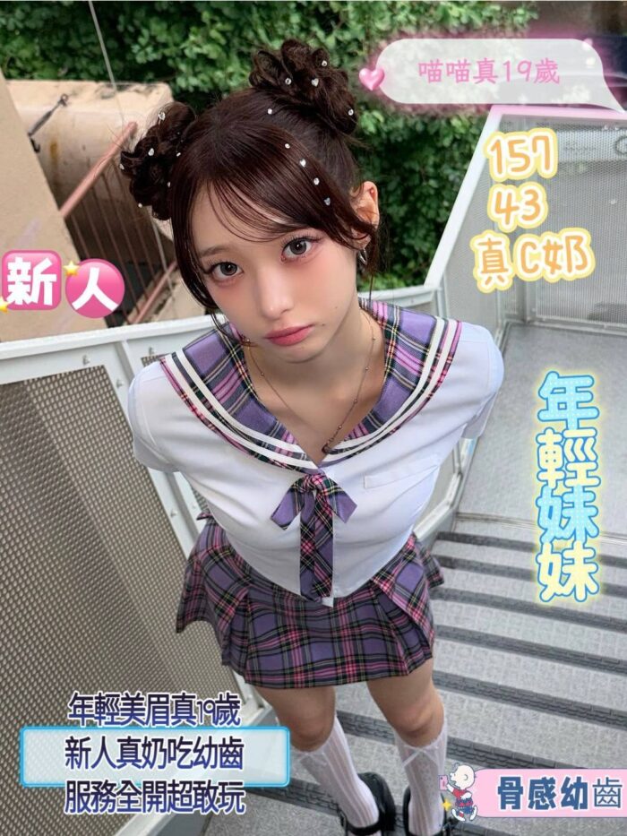 台南定點茶-喵喵/157/43/19/C 台南定點茶-喵喵/157/43/19/C