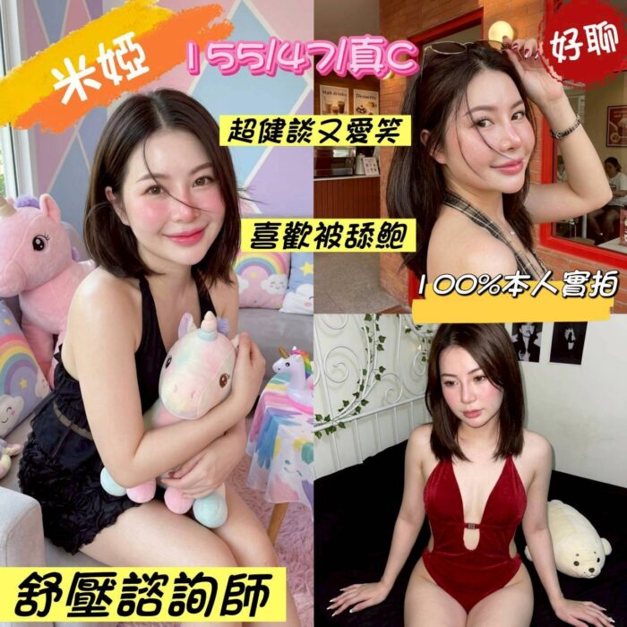 嘉義定點茶-米婭/155/47/?/C