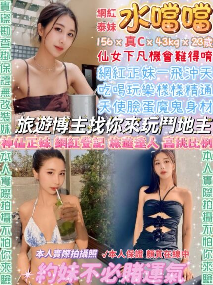 台北定點茶-水噹噹/156/43/23/C