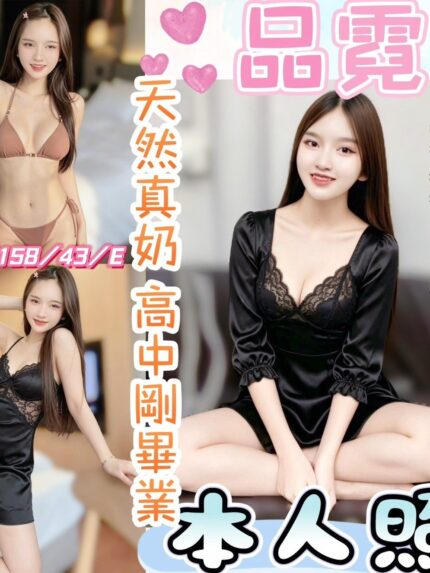 彰化定點茶-品霓/158/43/19/E