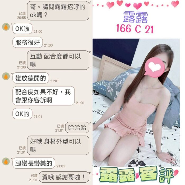 台北定點茶-露露/166/?/21/C