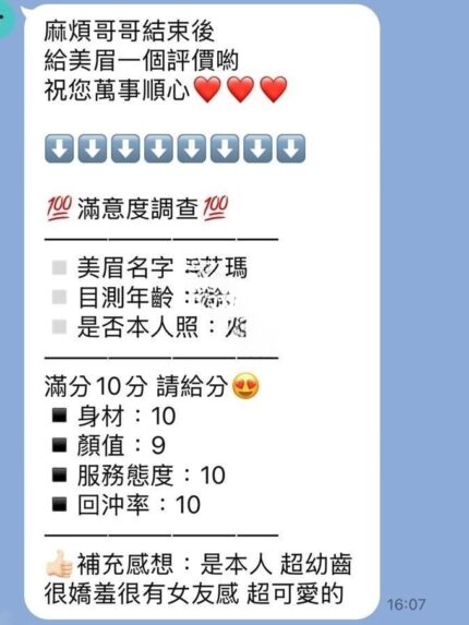 新竹定點茶-艾瑪/156/40/19/E