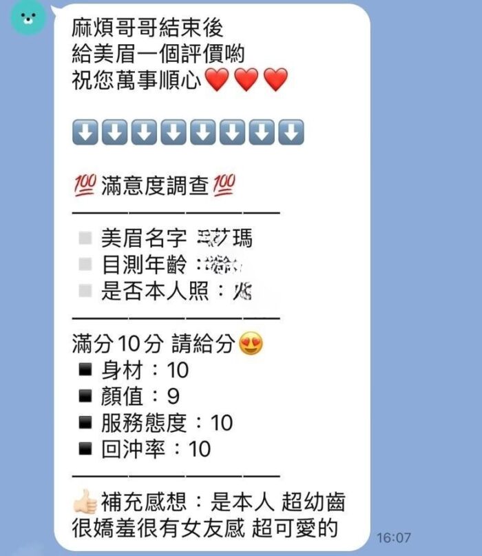 新竹定點茶-艾瑪/156/40/19/E