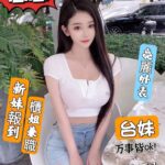 台北定點茶-芯芯/164/47/?/D