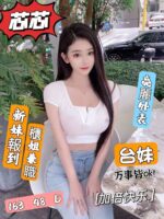 台北定點茶-芯芯/164/47/?/D