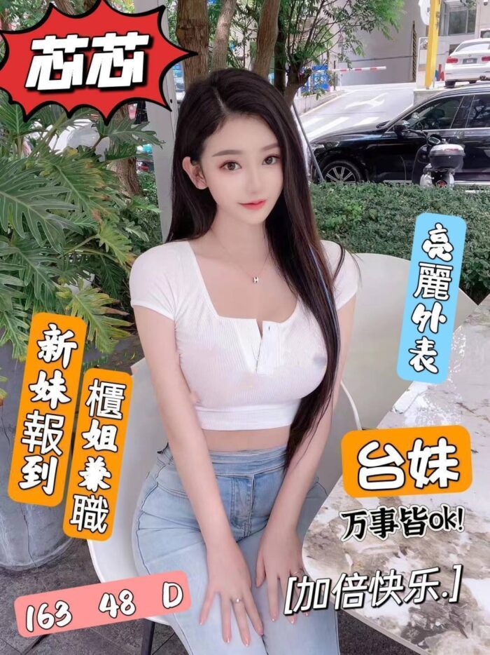台北定點茶-芯芯/164/47/?/D