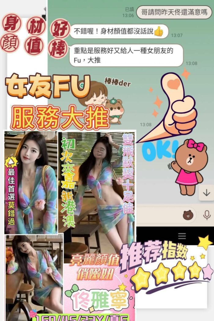 嘉義定點茶-佟雅寧/160/45/23/E