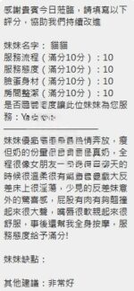 新竹定點茶-貓貓/155/45/?/D