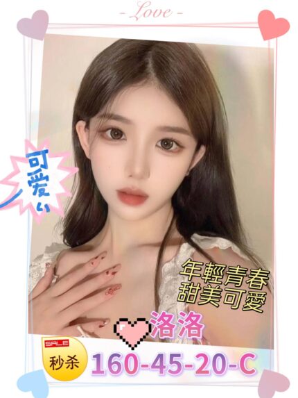 高雄外送茶-洛洛/160/45/20/C