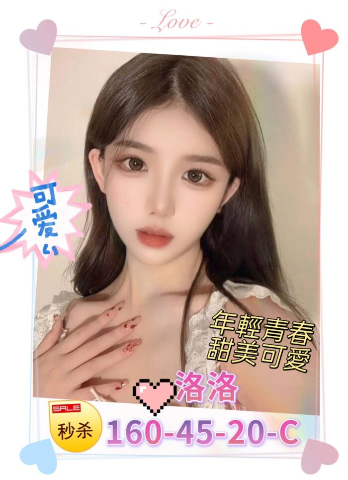 高雄外送茶-洛洛/160/45/20/C