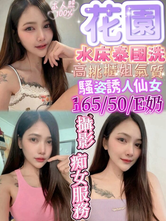 新竹定點茶-花園/165/50/?/E 新竹定點茶-花園/165/50/?/E