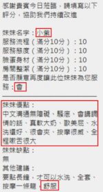 新竹定點茶-小紫/159/48/?/F