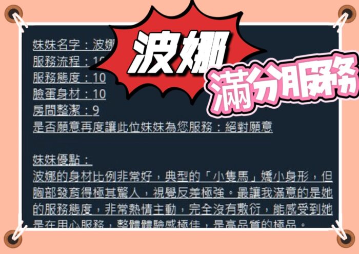 台中定點茶-波娜/158/45/18/E