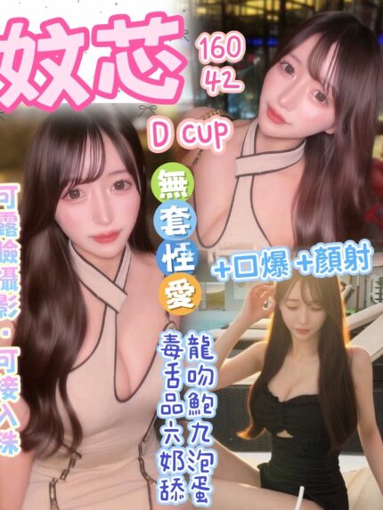 台中定點茶-妏芯/160/42/?/D