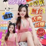 高雄定點茶-佐藤櫻/155/47/26/F