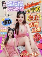 高雄定點茶-佐藤櫻/155/47/26/F