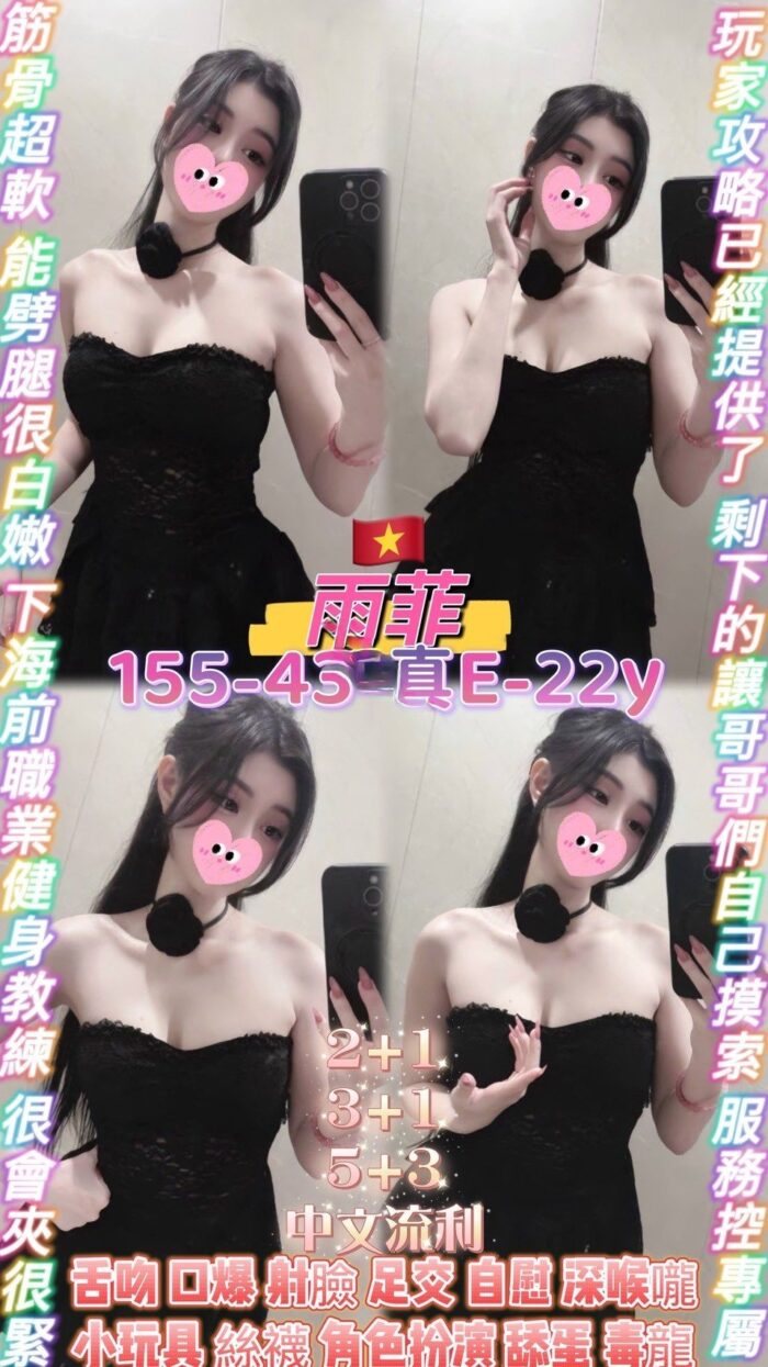 桃園定點茶-雨菲/155/43/22/E 桃園定點茶-雨菲/155/43/22/E