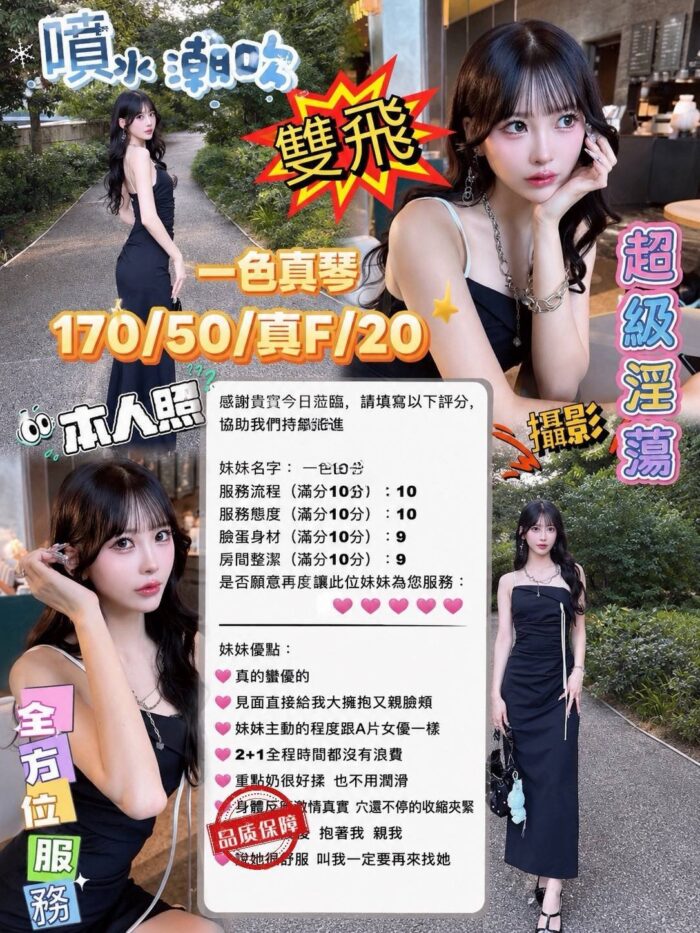 台中定點茶-一色真琴/170/50/20/F