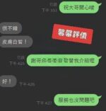 宜蘭定點茶-馨馨/156/43/?/E