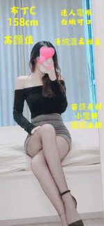 台北定點茶-布丁/158/?/?/C