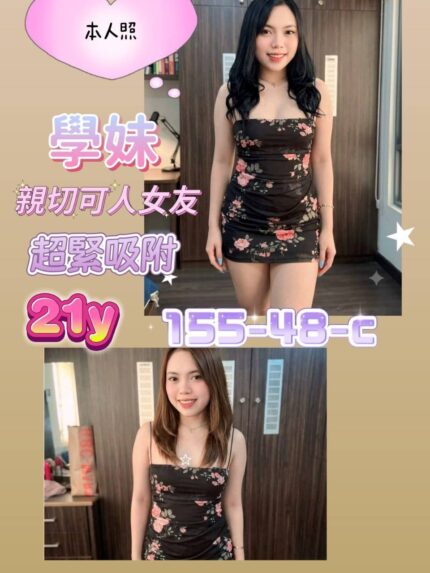 高雄定點茶-學妹/155/48/?/C