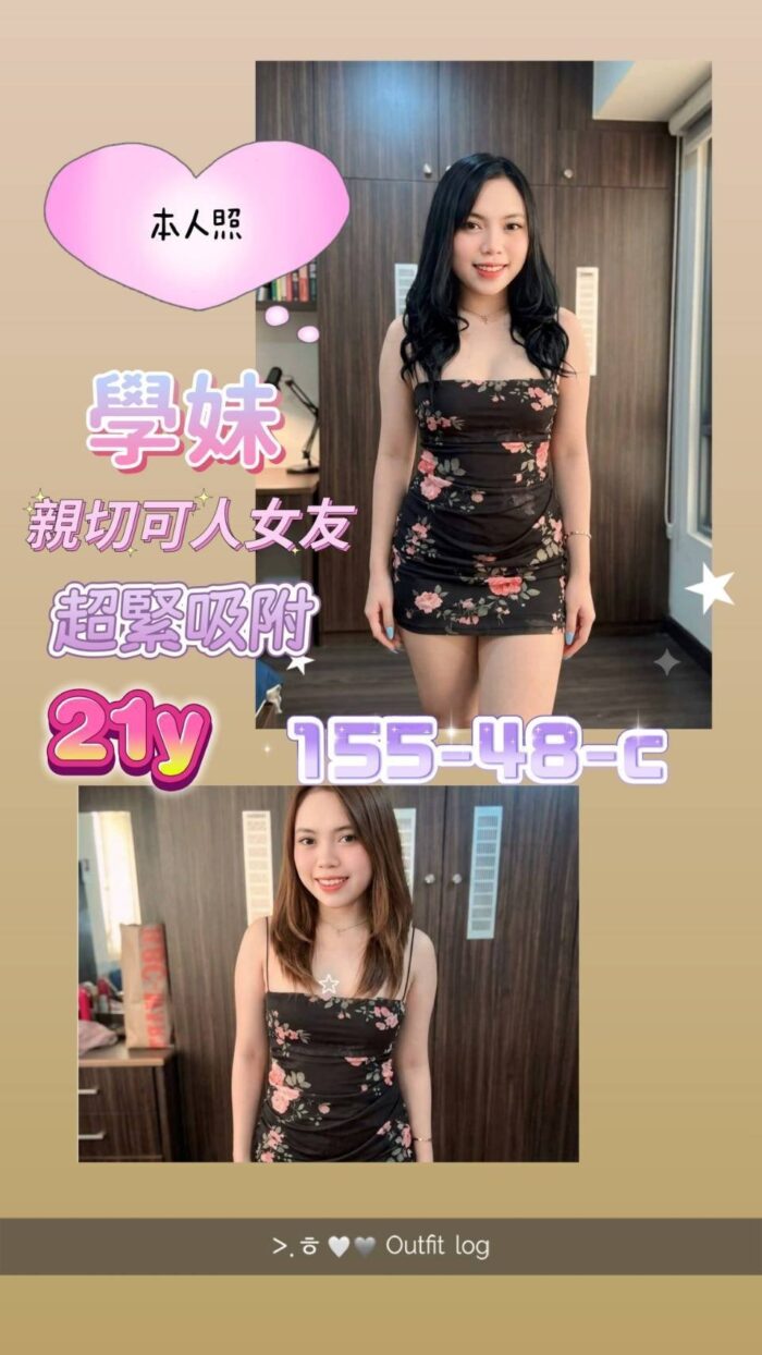 高雄定點茶-學妹/155/48/?/C
