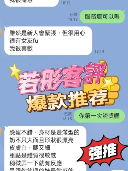 台北定點茶-若彤/160/46/?/E